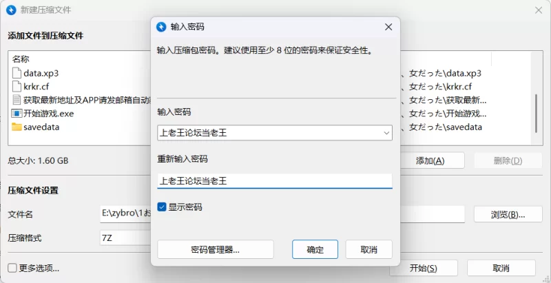 [PC+安卓直装/全回想/ADV]她不是个阿姨而是一位女人 AI汉化版 [2+3G][百度盘]