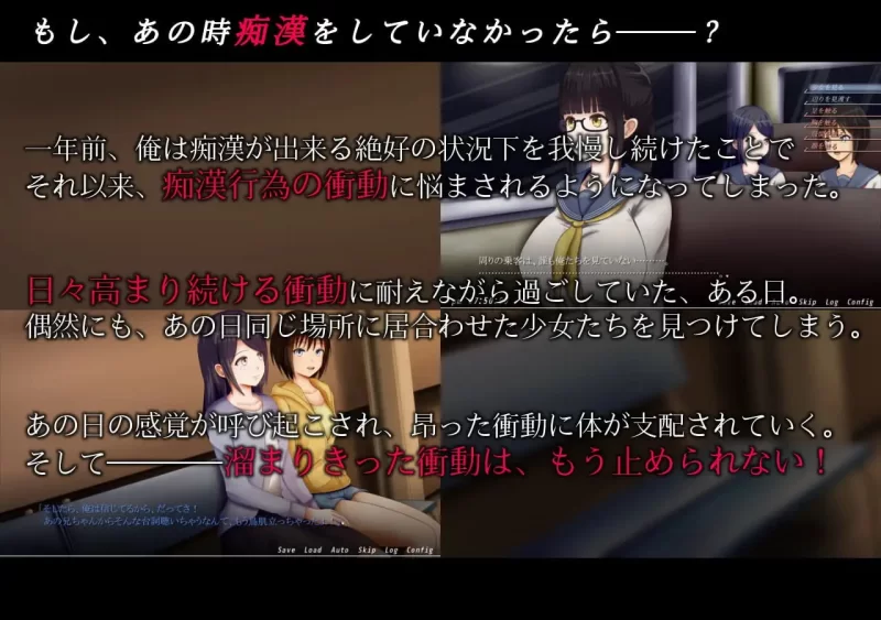 [RPG中文PC]痴汉的冲动if  痴漢の衝動if   v2.00 [1+500M][百度盘]