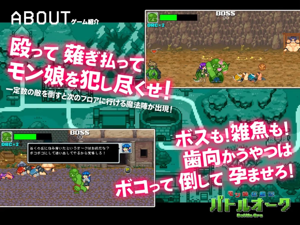 【ACT官中PC像素动态】モン娘征服記バトルオーク [1+250m][百度盘]