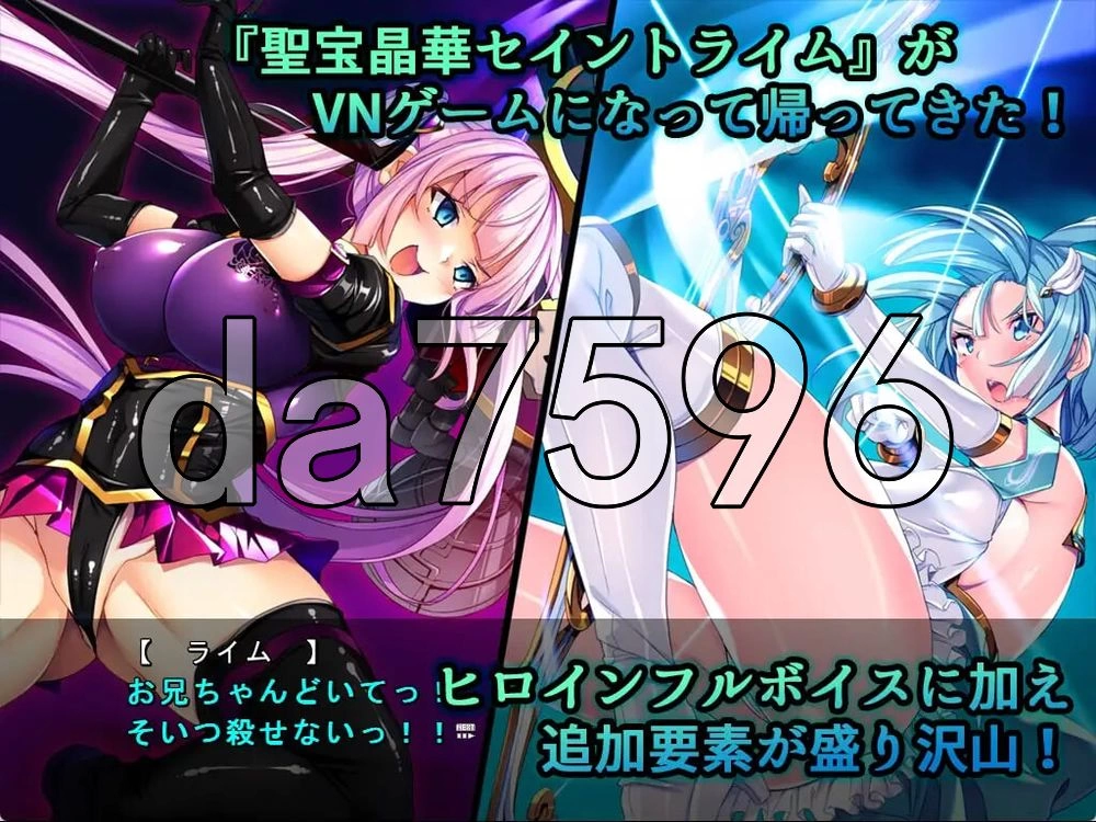 [日式ADV/新汉化] 圣宝晶华 Saint Lime VNイントラ v1.2 AI汉化版 [1+2.70G][百度盘]