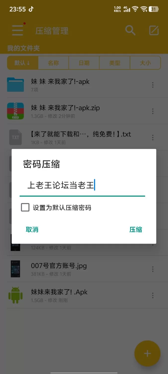 【安卓SLG+DL官中+动态+触摸+睡眠】(玩法还可以！)妹妹来我家了 [1+1.06G][百度盘]