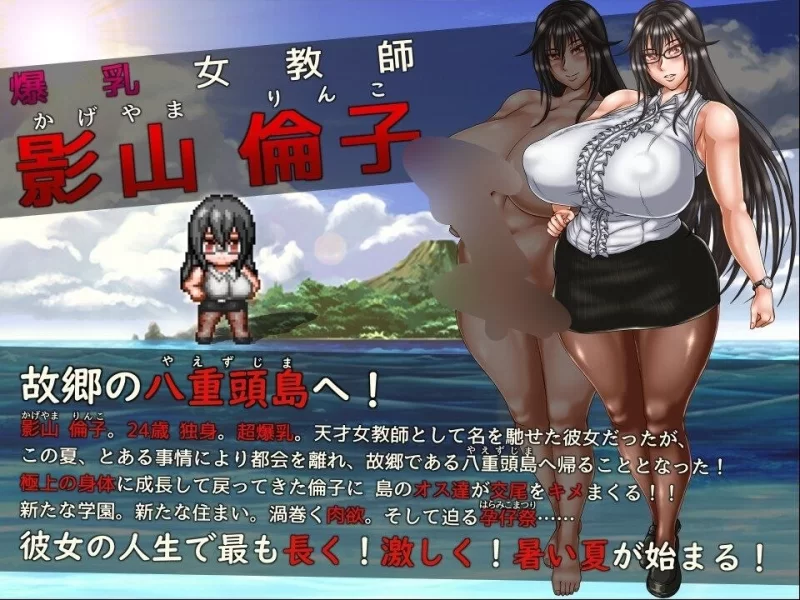 【RPG/安卓】八重头异世闻奇谭：影山凛子的无尽夏天 [1+3258.4M][百度盘]