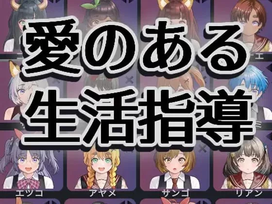 [PC/爆款互动SLG/动态]爱与礼仪的培训项目STEAM官中步兵版 [1+135M][百度盘]