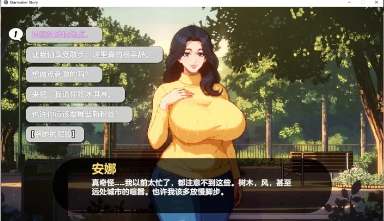 【PC/精品SLG/汉化】造星者物语 Starmaker v1.8E 画廊+存档+攻略 [1+1.85G][百度盘]