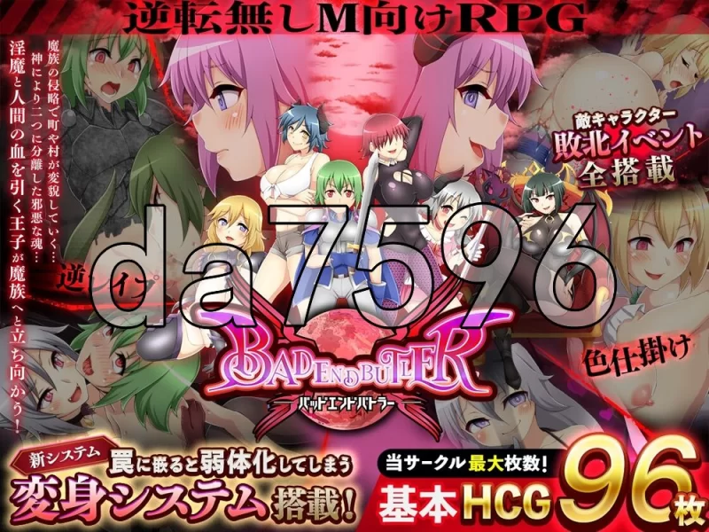 [日式RPG/汉化] 坏结局战士 バッ V1.08b PC+安卓 内嵌AI汉化版 [1+4.10G][百度盘]