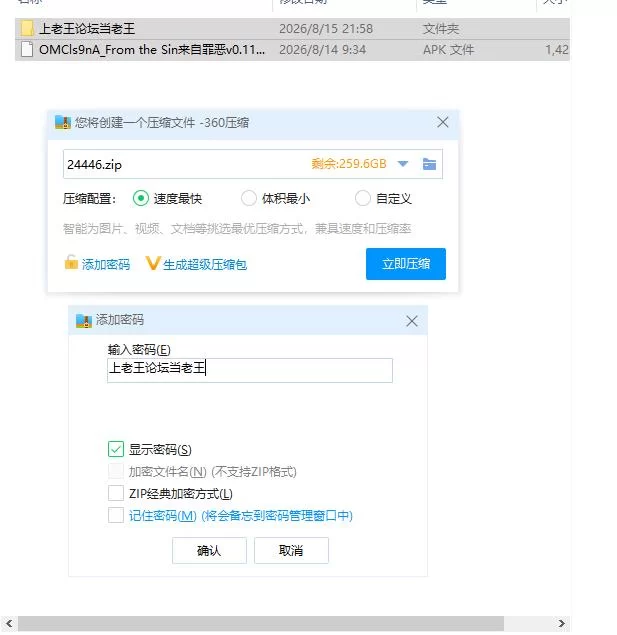 来自罪恶v0.11b【安卓 [1+1.34g][百度盘]
