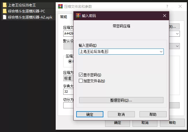 PC+安卓–综合格斗生涯模拟器 MMA Life Simulator v1.2.3 官方中文版 [1+9.59G][百度盘]
