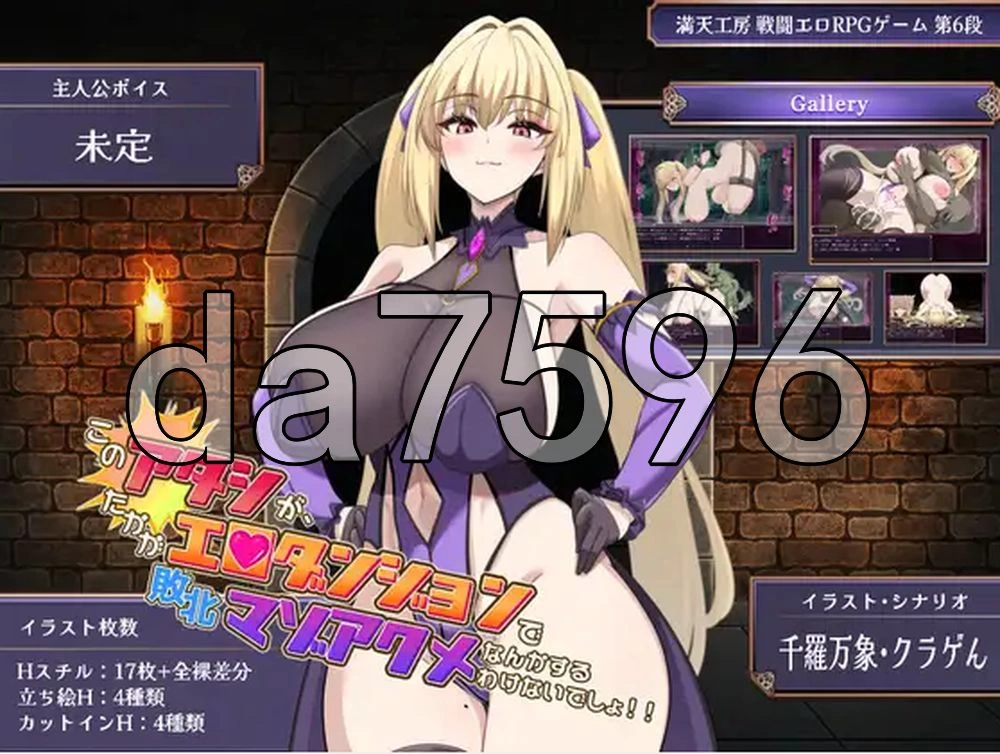 [日式RPG/新作] 我才不会在区区色情地下城里Demo Ver 1.0.0 机… [1+1.50G][百度盘]