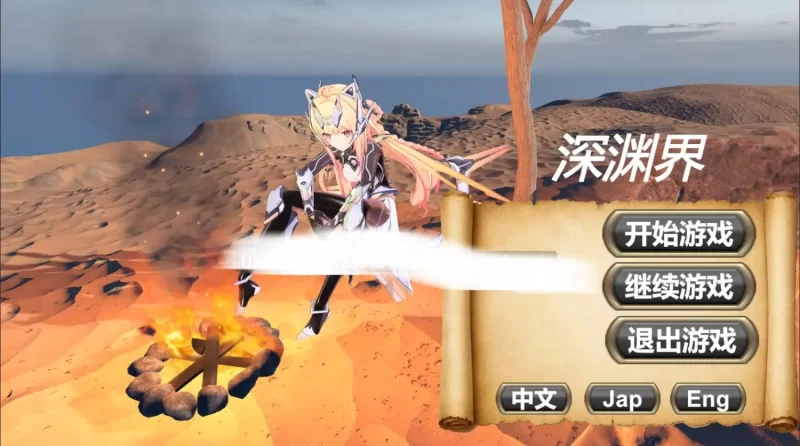 pc[3DACT动态官中] 深渊界v20260814 动态官中版 [1+2.2G][百度盘]