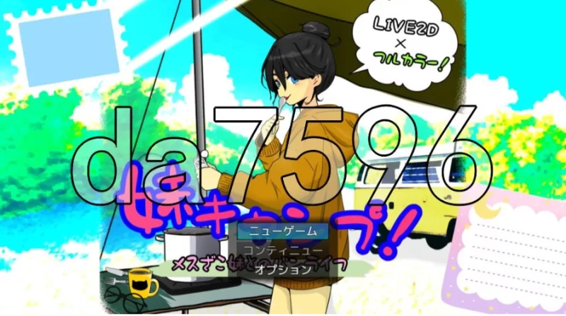 pc妹妹露营！ 妹キャンプ! v1.2 AI汉化版 [1+397m][百度盘]