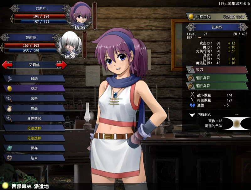 【PC】伊莉丝编年史 ~アイリス★クロニクル~v2.5.3+存档+汉化 [1P+800M][百度盘]