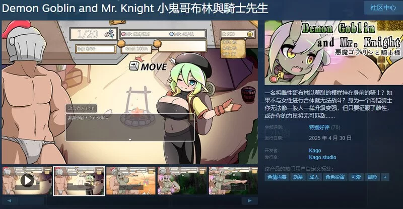 【RPG官中PC动态v1.4】小鬼哥布林与骑士先生 [1+424m][百度盘]
