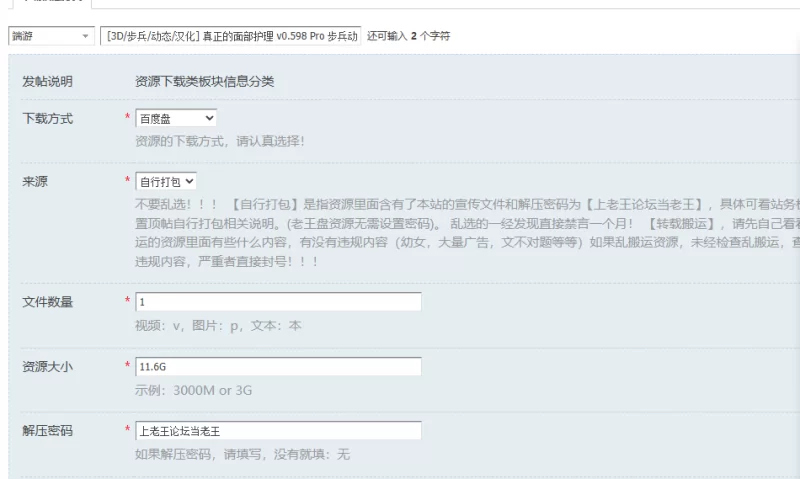 [3D/步兵/动态/汉化] 真正的面部护理 v0.598 Pro 步兵动态汉… [1+11.6G][百度盘]