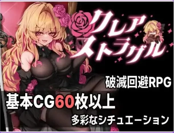 【PC/AI汉化】克莱尔·斯特拉格尔Ver1.04 内嵌AI汉化版+存档 [1P+770M][百度盘]