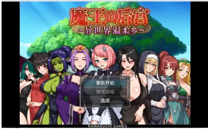 【日系RPG/动态/官中pc】魔王的后宫v20260726 官中版 [1+1.4G][百度盘]