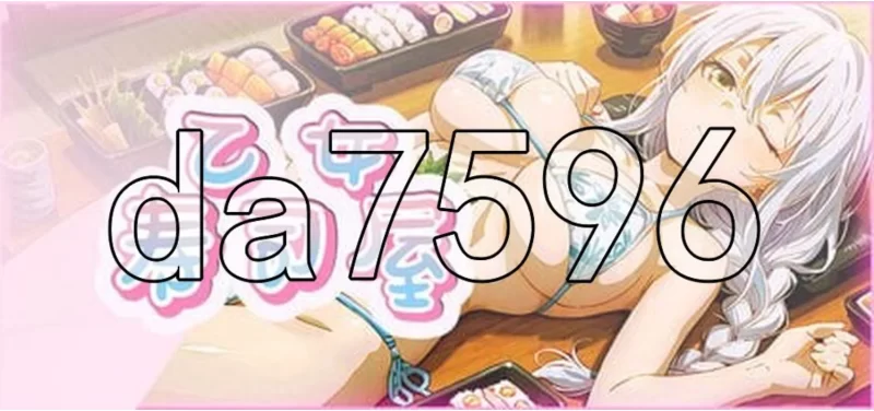 pc乙女寿司屋 Body Sushi 官中版 [1+2.88g][百度盘]