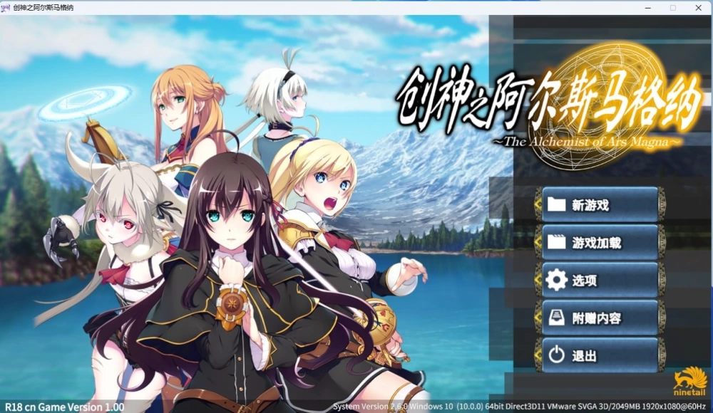 [PC/RPG/官中/步兵/存档]创神之阿尔斯马格纳—創神のアルスマグナ [1+4.5g][百度盘]
