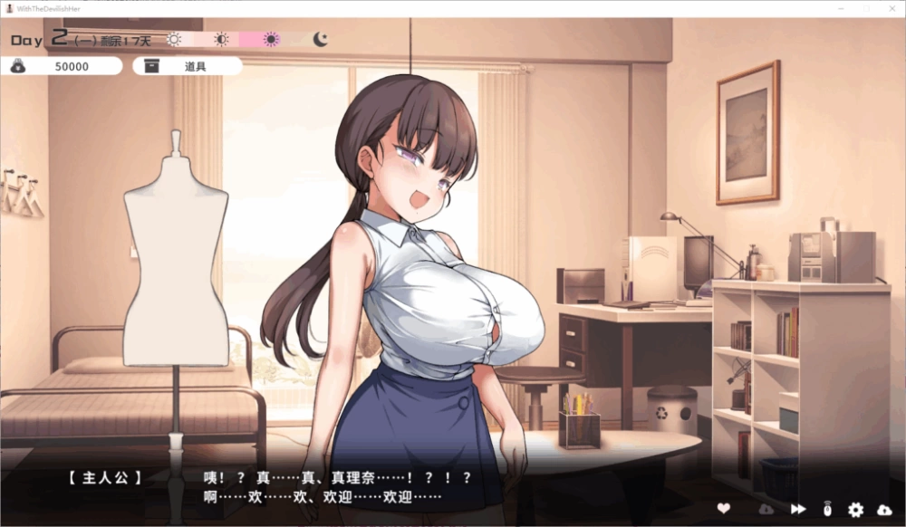 【PC】与邪恶的她 / 和邪魅的她一起… ~v1.07+官中+无码 [1P+10G][百度盘]