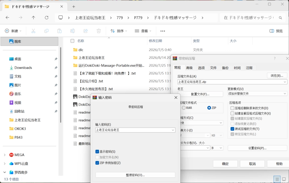 [双端/2D/神作/DLC/触摸]心跳加速！性感按摩 V2.15官中含龙姐篇 [4+1.26G][百度盘]