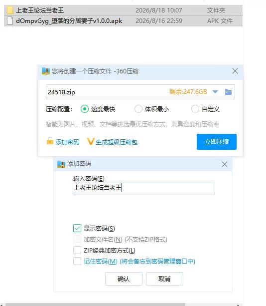 堕落的分居妻子v1.0.0【安卓 [1+1.35g][百度盘]