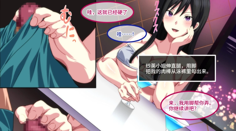 新作[日式ADV巨乳pc] 欢迎来到会员制夜间泳池Demo v1.5 官中版 [1+750M][百度盘]