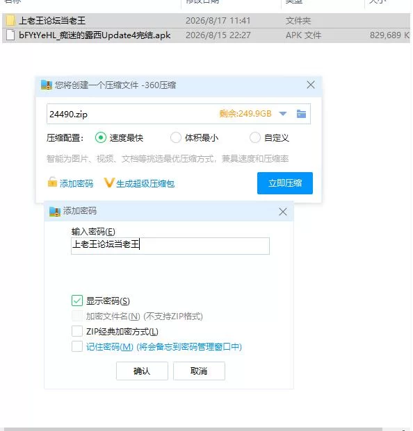 痴迷的露西Update4完结【安卓 [1+807m][百度盘]