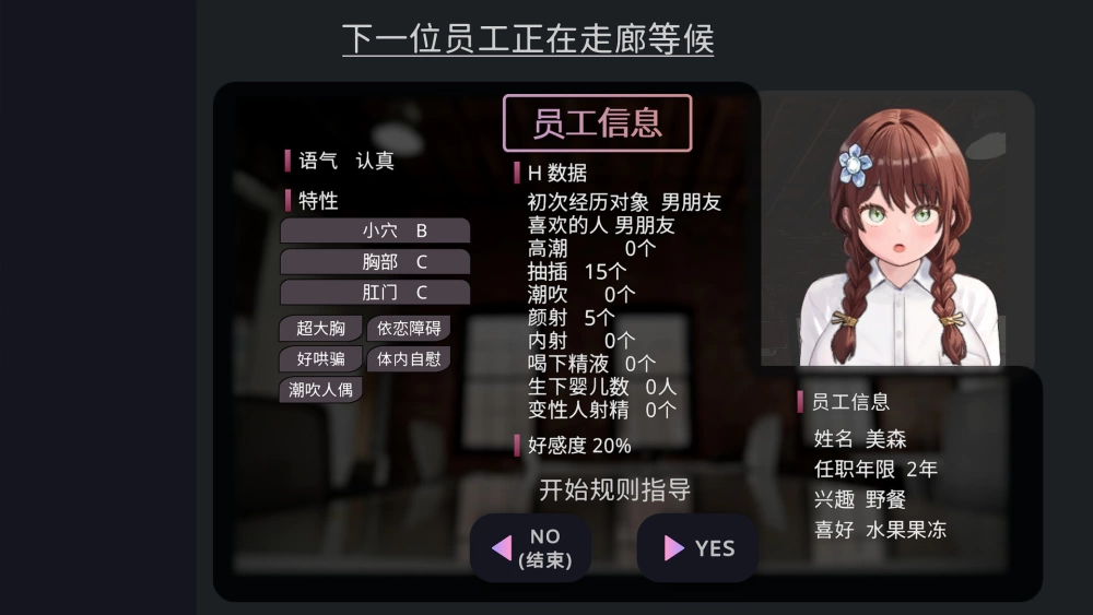 PC[互动/官中/步兵/抚摸触摸/动态] 爱与礼仪的培训项目 [2+1.5G][百度盘]
