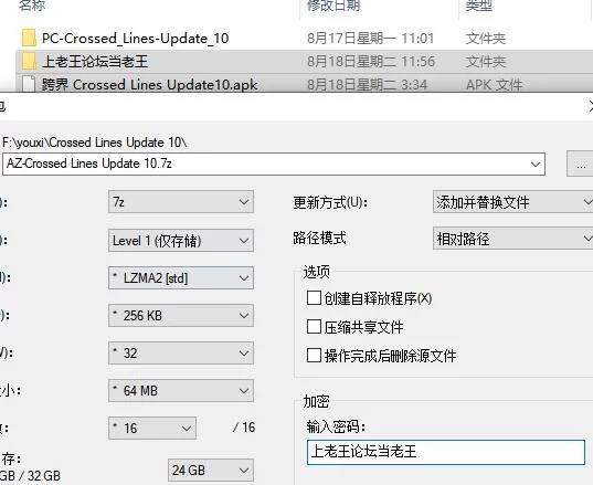 【PC+安卓/SLG】 跨界 Crossed Lines Update 10 （交际线 ）AI汉化版 [2+1.5G][百度盘]