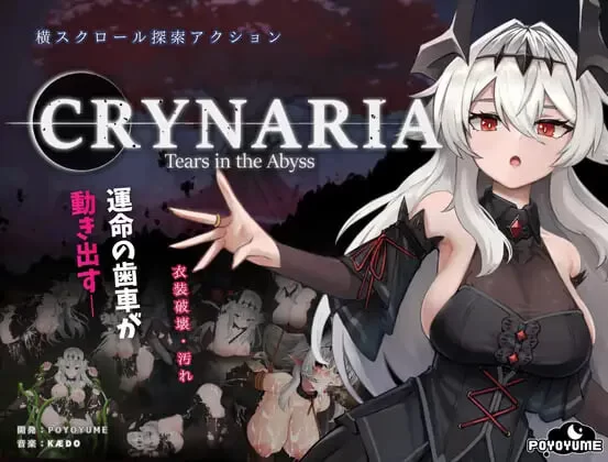 [ACT官中PC]库莱纳利亚：奈落之泪 クライナリア奈落の涙 v1.07 [1+1G][百度盘]