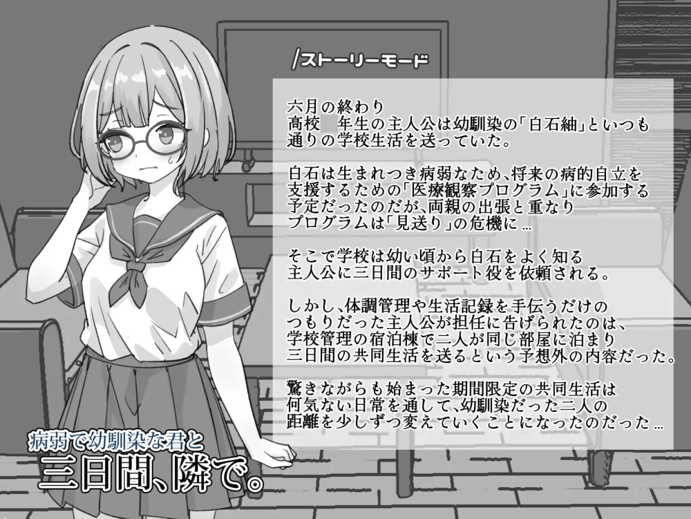 【新作SLG官中PC安卓直装v1.0】与病弱青梅竹马的你 相伴三日 [1+232m][百度盘]