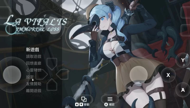 【日系ACT/官中】永恒的欠损0.50.0 官方中文版 [1+3.8G][百度盘]