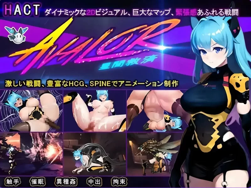 【ACT/2D/官中】星际救赎Avalor.v1.0.0 官中版 [1+694M][百度盘]