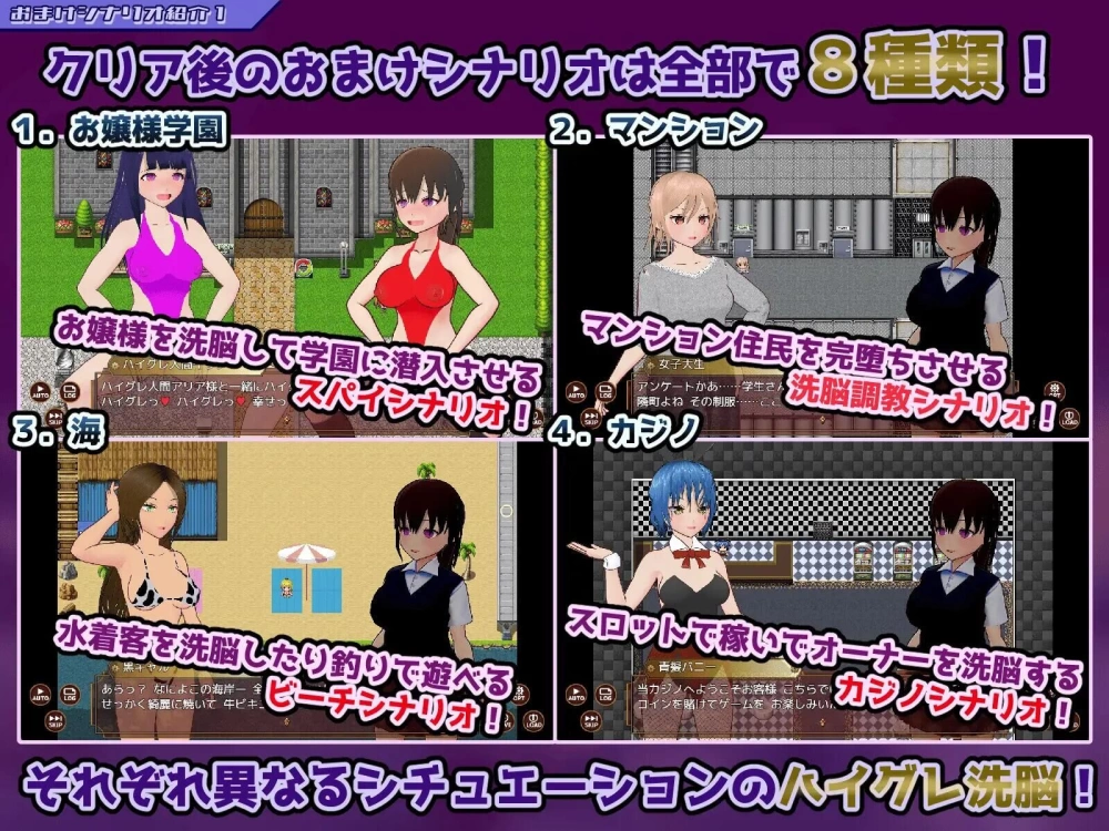 【RPG/AI汉化/PC+安卓】高等洗脑VS催眠应用～擅自开战吧！～ [2+890M][百度盘]