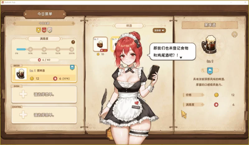 PC/官无码/SLG推荐【后宫】重生酒馆~+転生居酒屋+存档 [1+解压前2.5GB][百度盘]