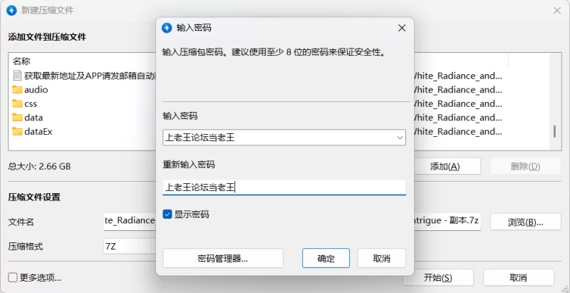 [PC+安卓修复/日系/RPG]NTR学院：白色光辉与阴谋AI汉化版 [2+4.5G][百度盘]