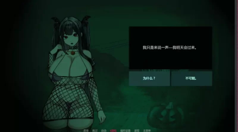 不是魅魔 Not a Succubus Ch.2 v1.1 正式版 双端 [4+3.2g][百度盘]