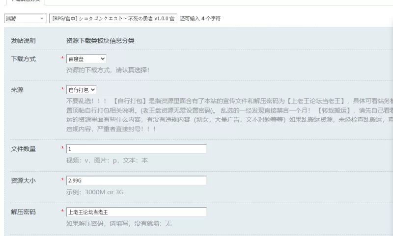 [RPG/官中] ショタゴンクエスト～不死の勇者 v1.0.0 官中版 [1+2.99G][百度盘]