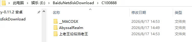 [3D动作/战斗H/动态] 深渊界 AbyssalRealm 官中版 [1+2.20G][百度盘]