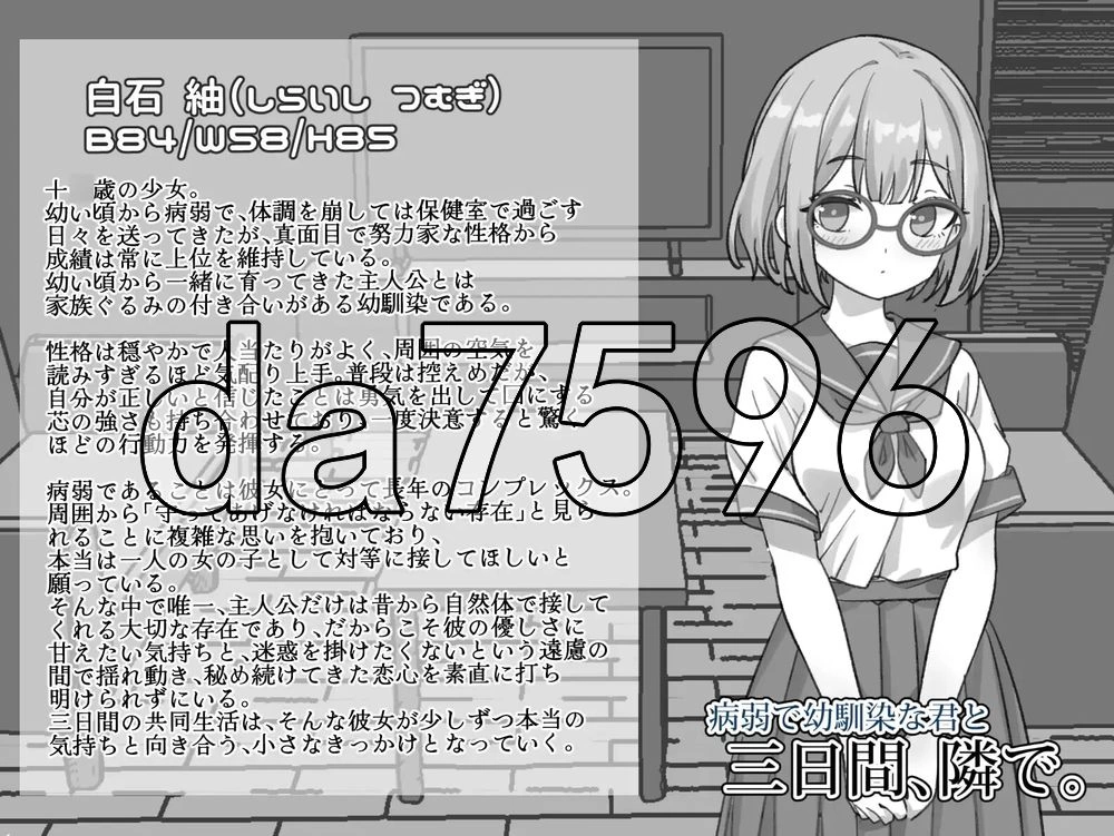 [日式SLG/新作] 与病弱青梅竹马的你，相伴三日PC+安卓 官中版 [1+2.10G][百度盘]