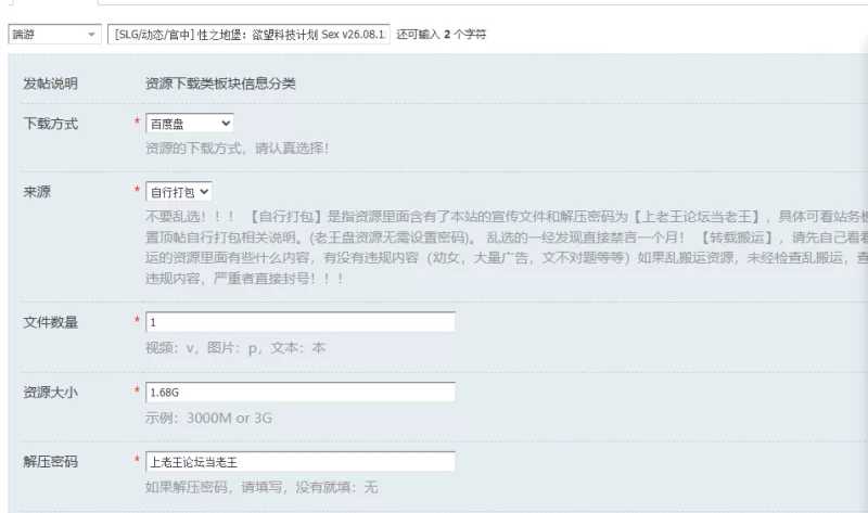 [SLG/动态/官中] 性之地堡：欲望科技计划 Sex v26.08.15 动态… [1+1.68G][百度盘]