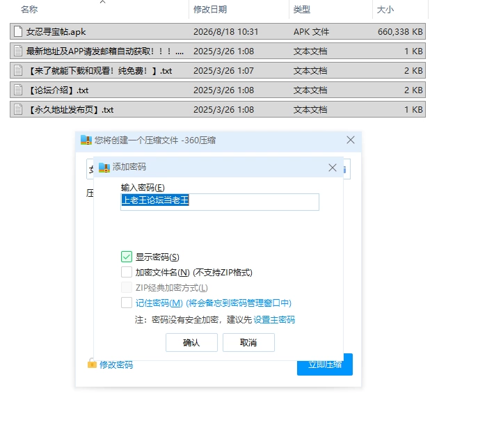 【RPG/安卓】女忍寻宝帖 [1+644.8M][百度盘]