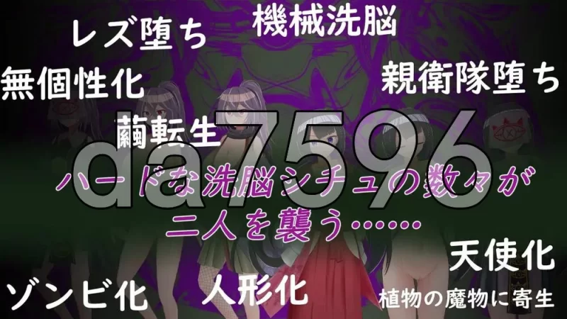 [日式RPG/新汉化]双华语～文化侵略宗教洗脑编～ v1.4 AI汉化版 [1+2.10G][百度盘]
