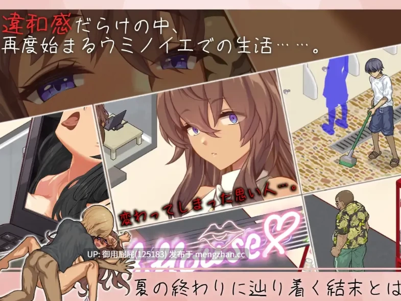 [神作/NTR/存档] 海之家～NTR物语～ ウミノイエ汉化版+存档 [1+1.2G][百度盘]