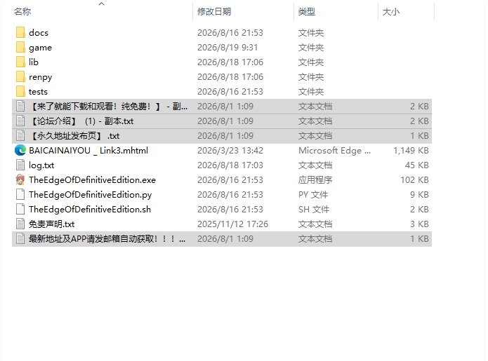 [日式SLG/更新] 边缘 – 终极版  v0.9.0 PC+安卓 官中步兵版+全… [1+5.0G][百度盘]