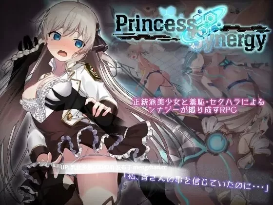 PC[RPGAI汉化更新]公主协同效应v1.0.31 AI汉化版 [1+2.2G][百度盘]