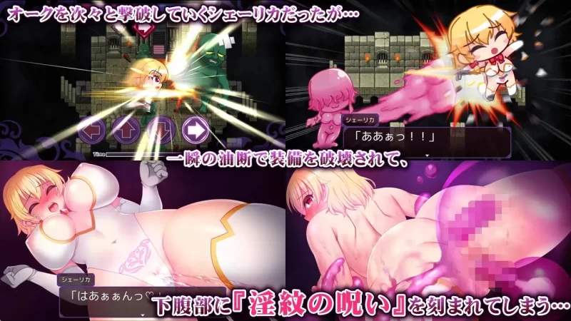 [RPG]淫纹深渊最强女骑士的色情陷阱败北1.5PC+安卓+作弊 [2+2.4g][百度盘]
