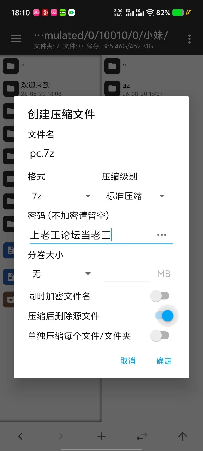 【pc+安卓/ADV类型/汉化】乱情小妹1.0.1 [1+1.62G][百度盘]