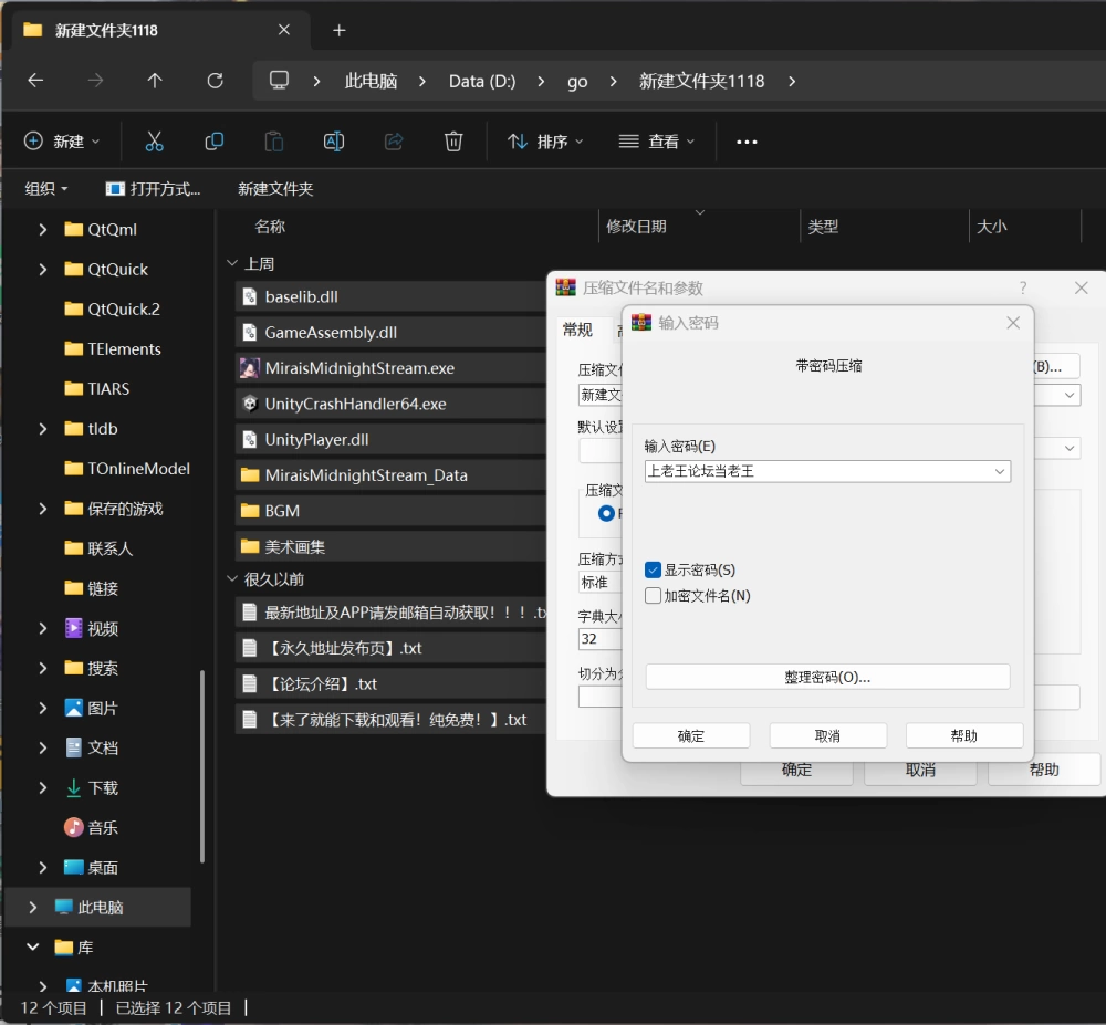 【SLG/官中/PC】妖狐的深夜直播 v26.08.12 官方中文版 + 美术集 26.08.12更新 [1+15.8G][百度盘]