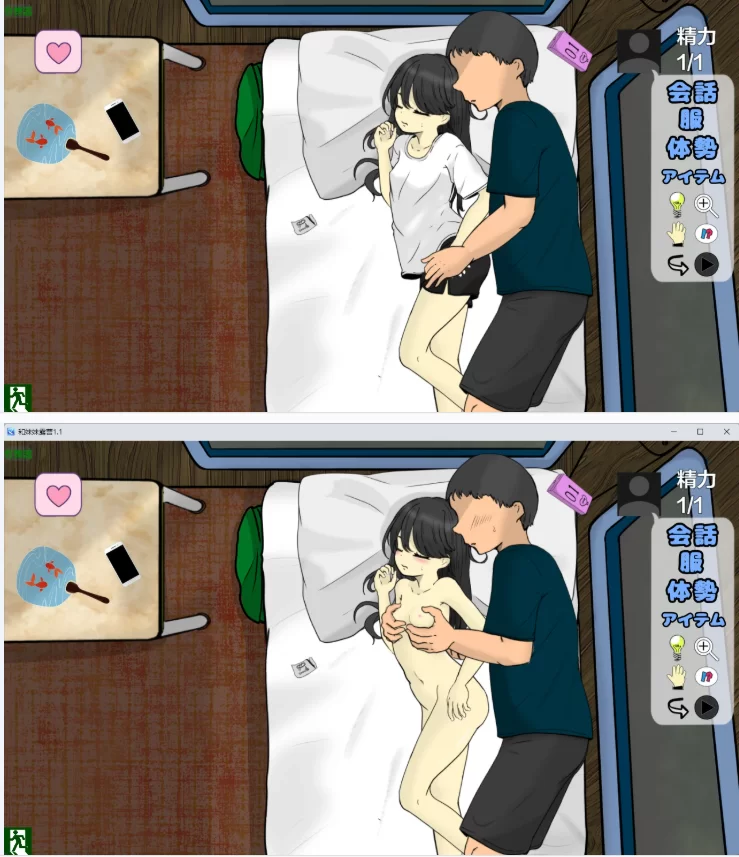 【PC+安卓日系RPG/AI汉化/2D】和妹妹露营1.1 [1+732M][百度盘]