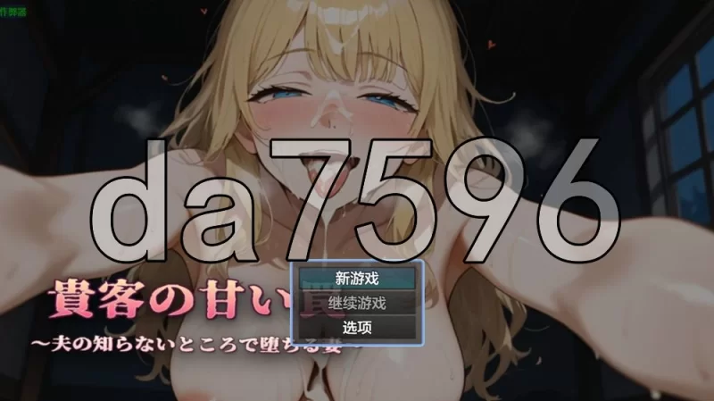 [日式RPG/新作] 贵客的甜蜜陷阱 ～v1.01 PC+安卓 内嵌AI汉化版… [1+1.30G][百度盘]